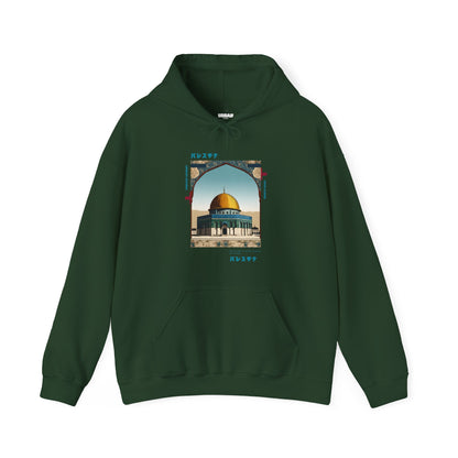 AL-AQSA |  Hooded Sweatshirt